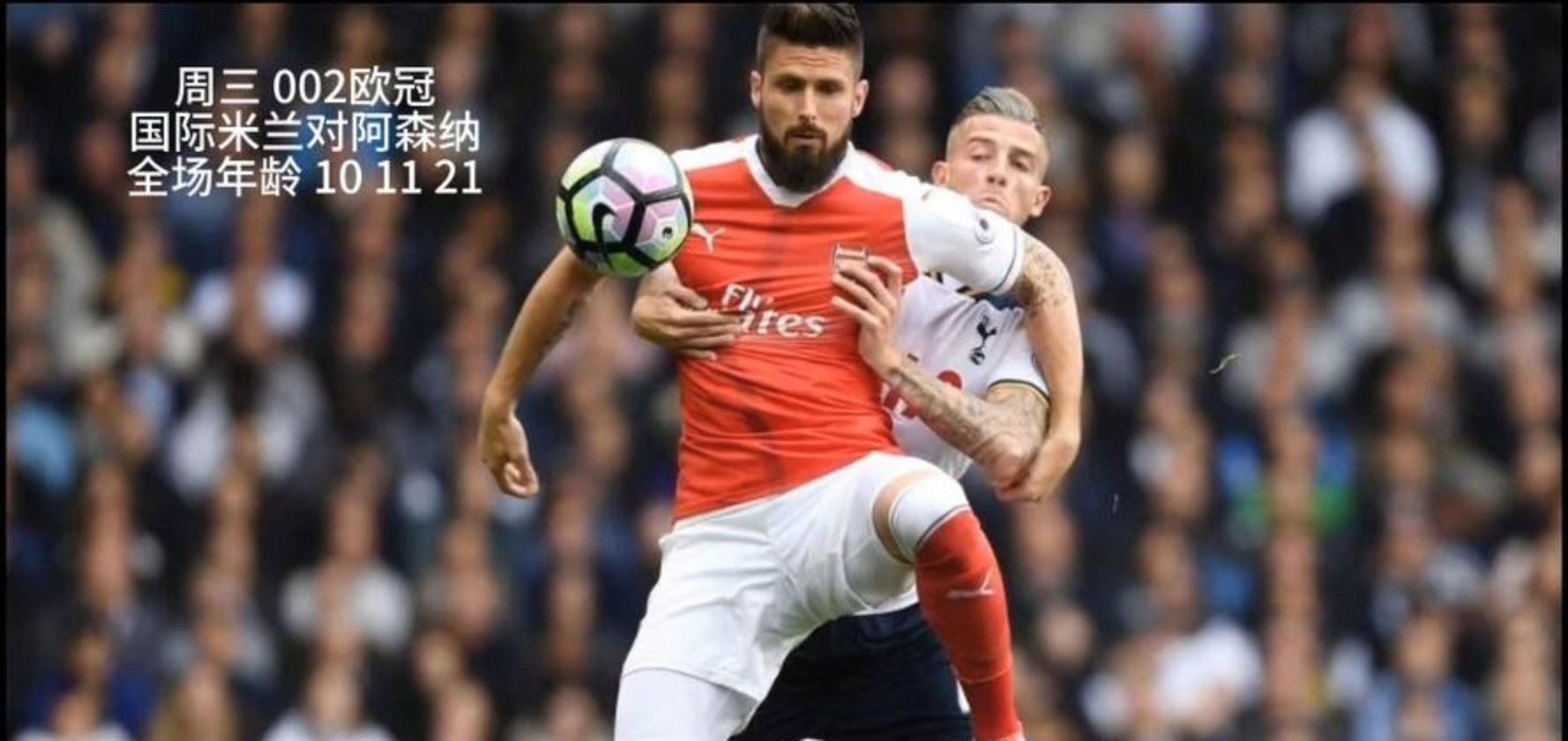 jiuyou体育-包含今晨英超传出新动向；国际米兰主帅复盘；管理层表态：底气十足；身体对抗强度拉满的词条